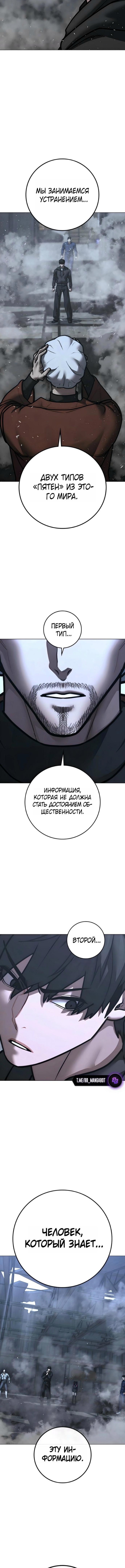 Реалити квест — Глава 180, страница 2