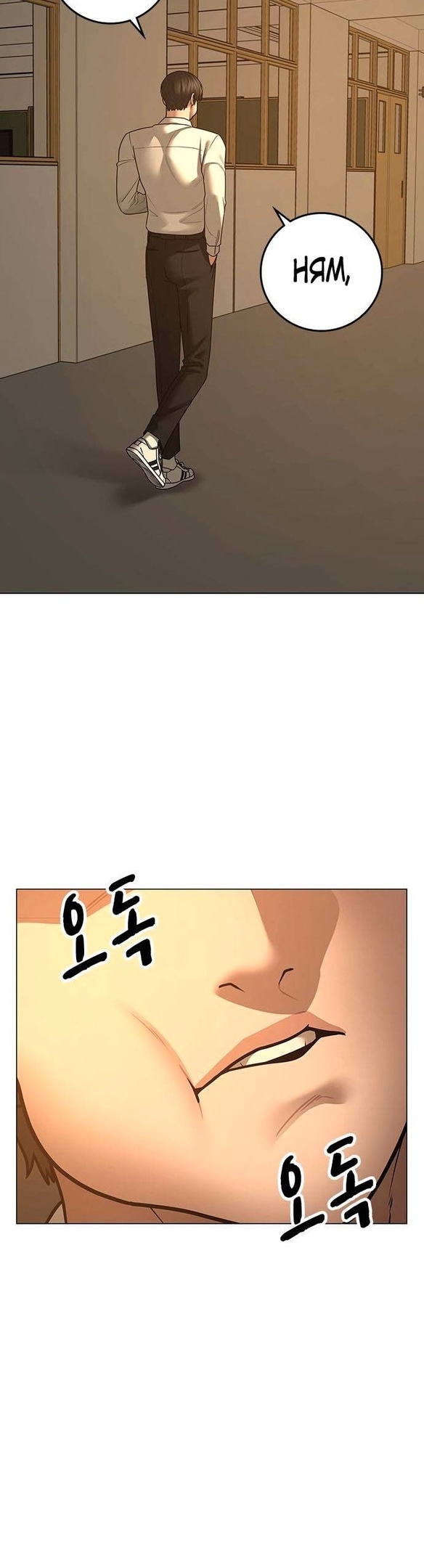 Реалити квест — Глава 98, страница 2
