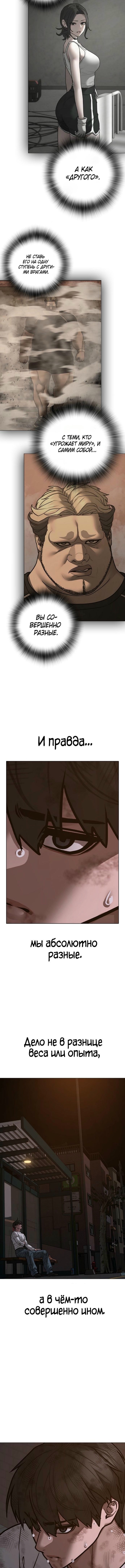 Реалити квест — Глава 155, страница 2