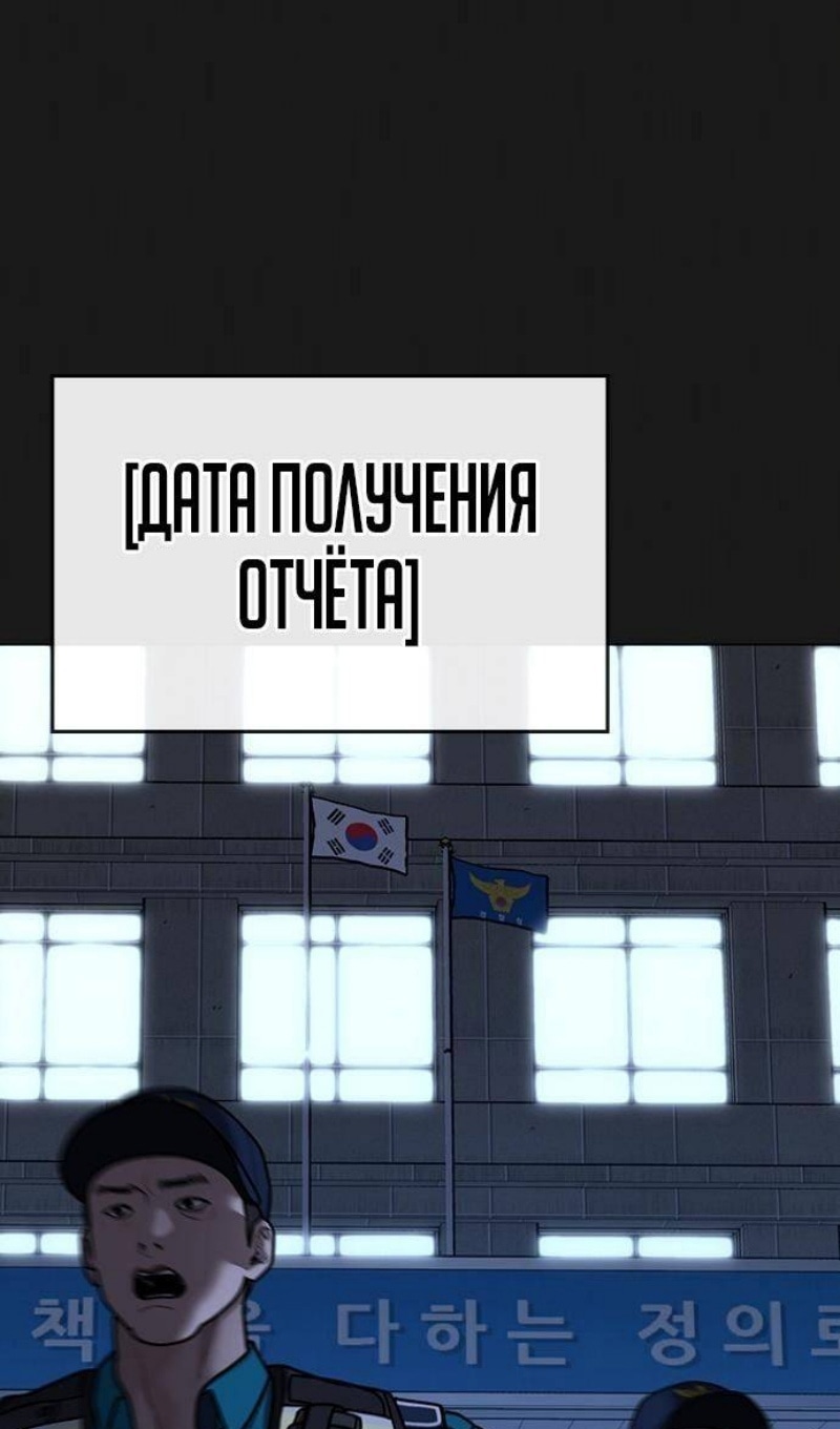 Реалити квест — Глава 130, страница 3