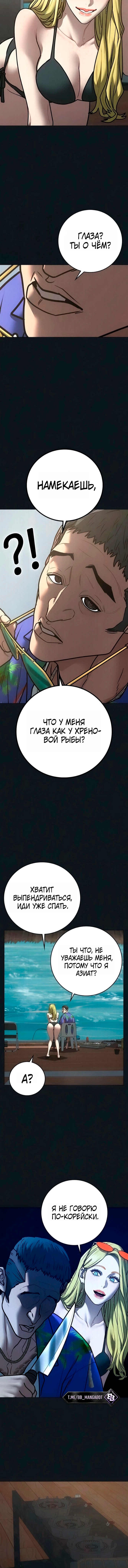 Реалити квест — Глава 210, страница 2