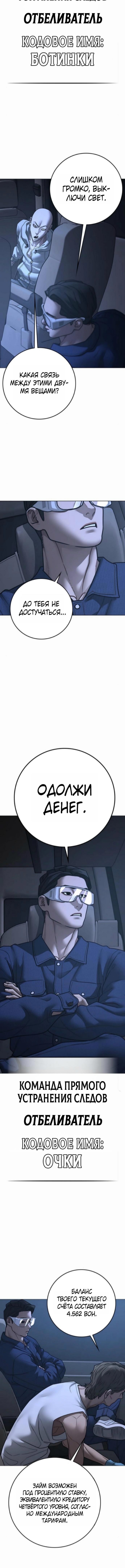 Реалити квест — Глава 178, страница 3