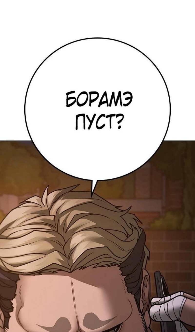 Реалити квест — Глава 132, страница 3