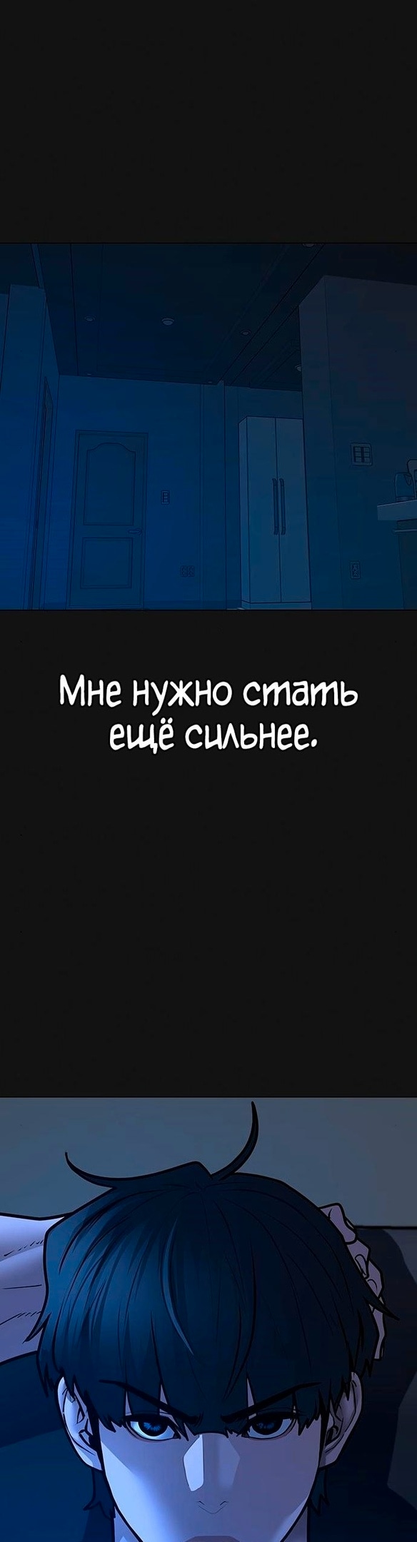 Реалити квест — Глава 121, страница 3