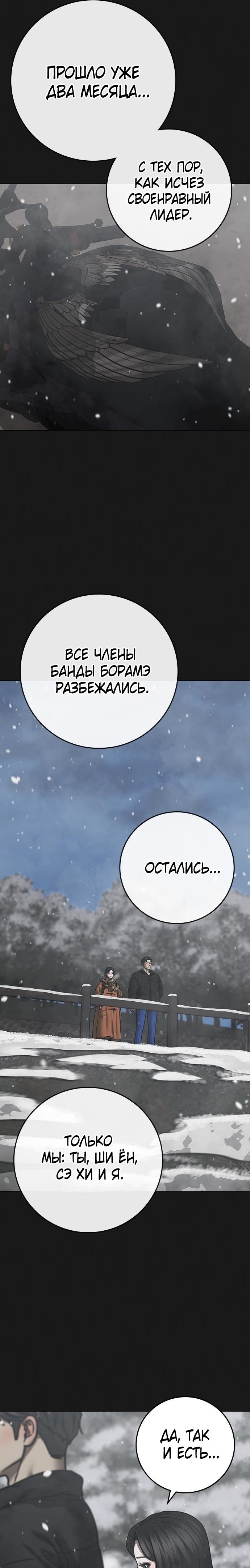 Реалити квест — Глава 135, страница 2