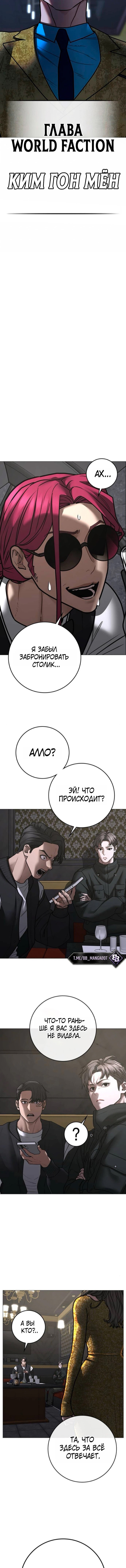 Реалити квест — Глава 205, страница 3