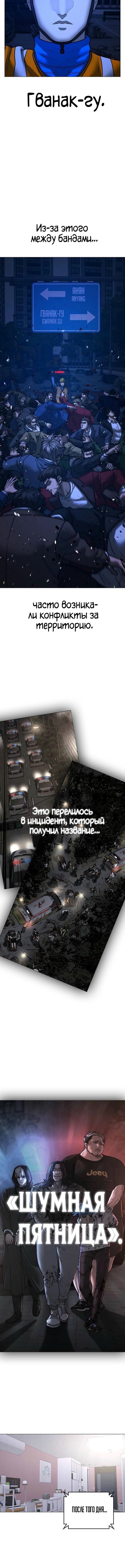Реалити квест — Глава 149, страница 2