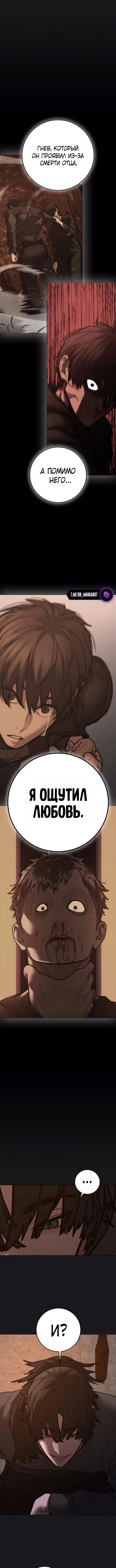 Реалити квест — Глава 188, страница 2