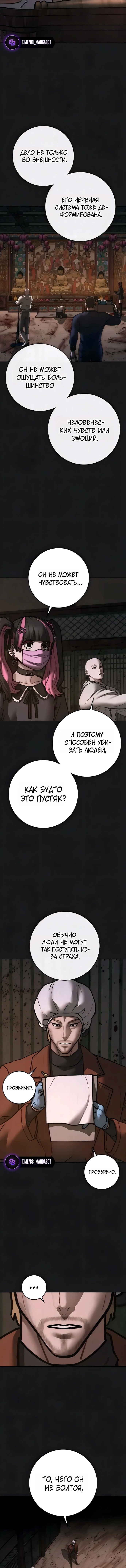 Реалити квест — Глава 190, страница 3