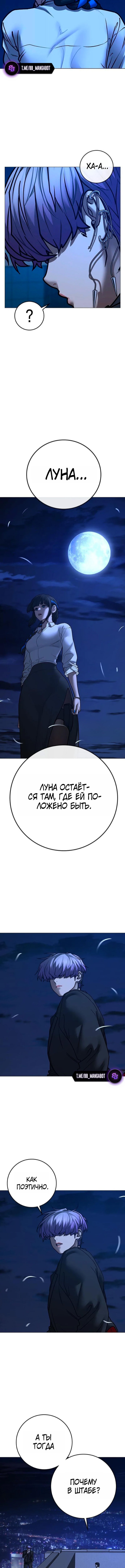 Реалити квест — Глава 200, страница 3