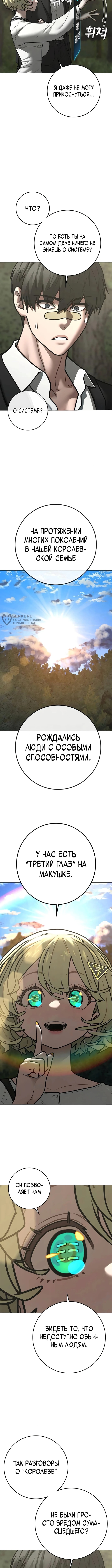 Реалити квест — Глава 206, страница 3