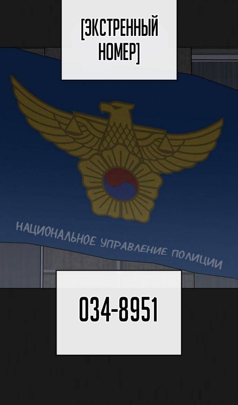 Реалити квест — Глава 130, страница 2