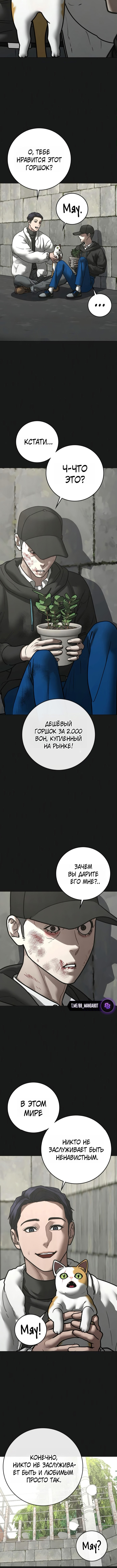 Реалити квест — Глава 189, страница 2