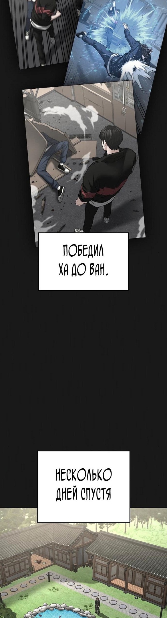 Реалити квест — Глава 104, страница 2