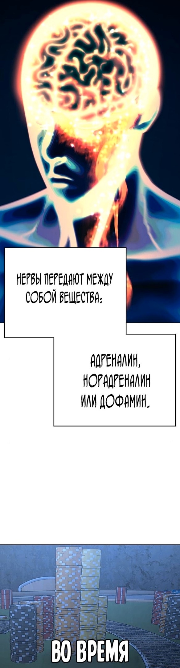 Реалити квест — Глава 105, страница 2
