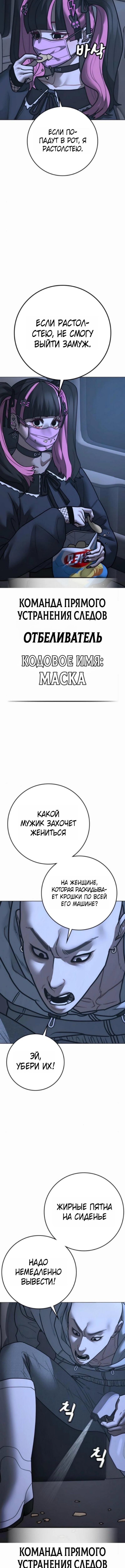 Реалити квест — Глава 178, страница 2