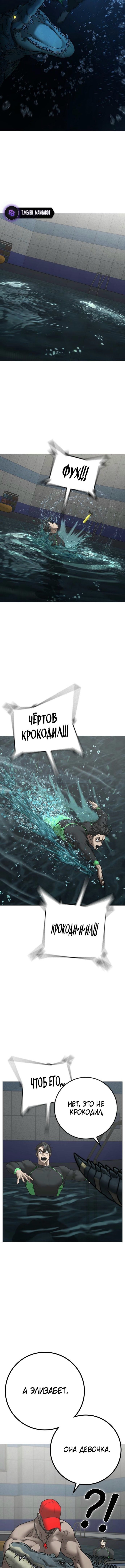 Реалити квест — Глава 158, страница 2