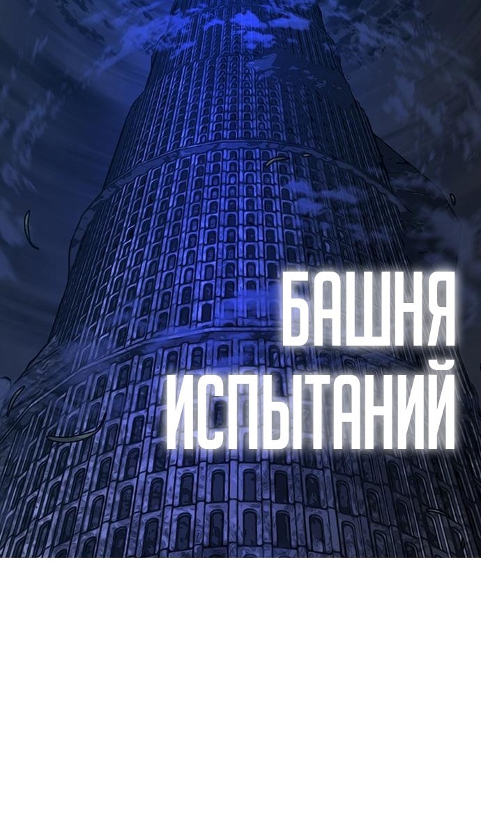 Реалити квест — Глава 125, страница 3