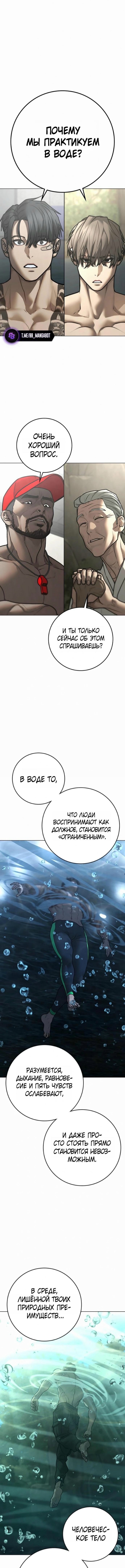 Реалити квест — Глава 170, страница 2