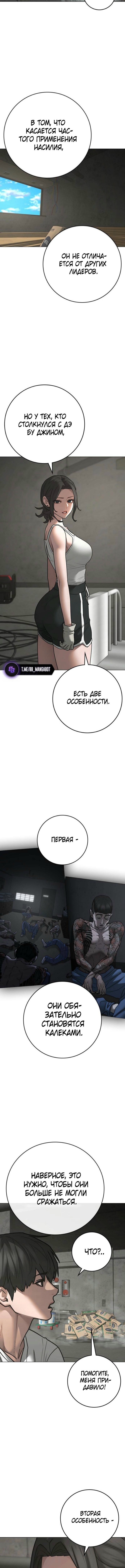 Реалити квест — Глава 147, страница 3