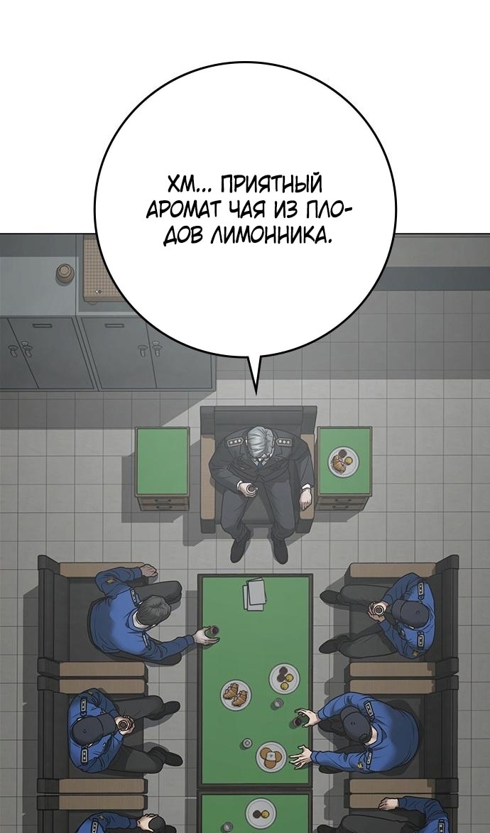 Реалити квест — Глава 137, страница 2