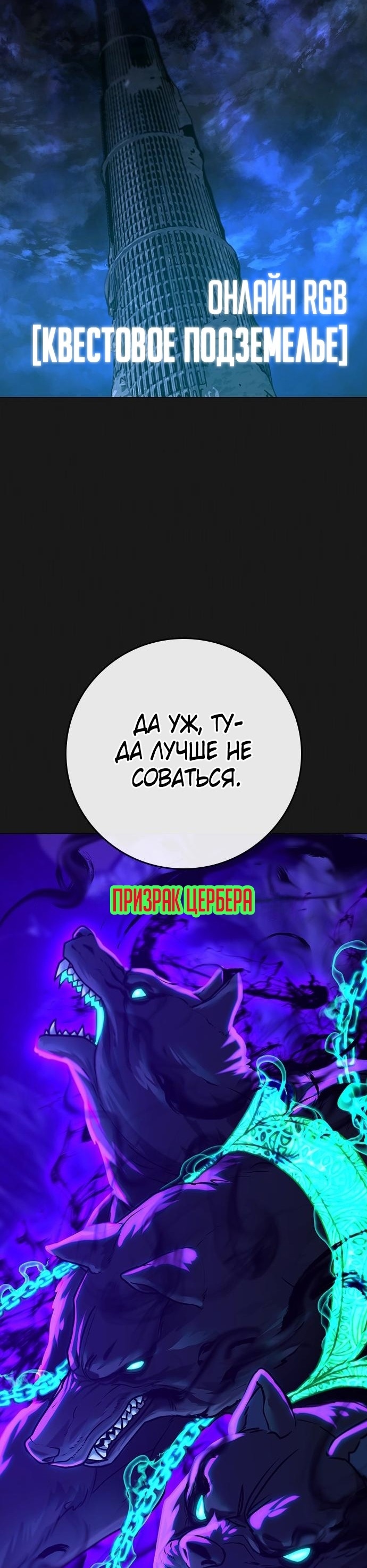Реалити квест — Глава 133, страница 3