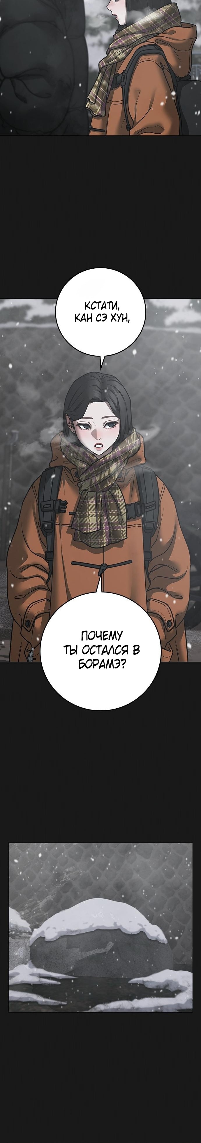Реалити квест — Глава 135, страница 3
