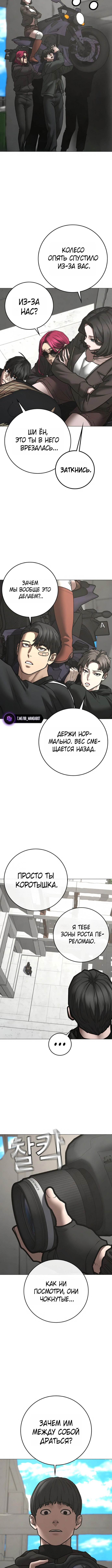 Реалити квест — Глава 187, страница 2
