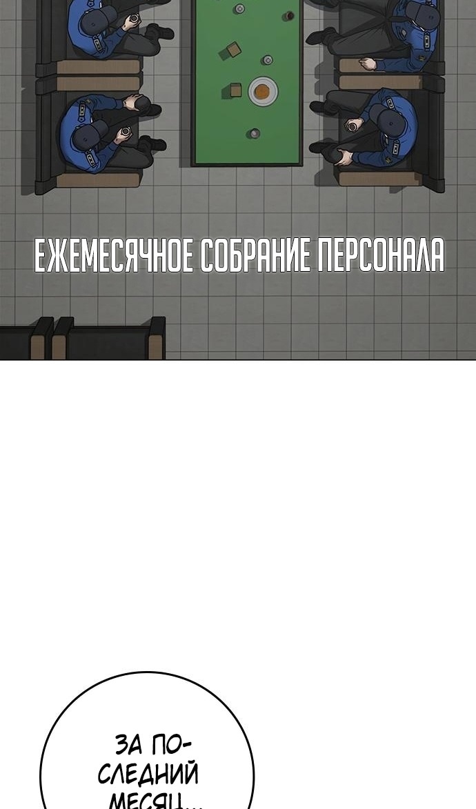 Реалити квест — Глава 137, страница 3