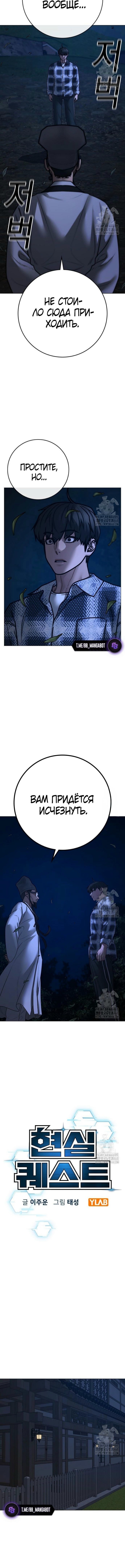 Реалити квест — Глава 161, страница 3