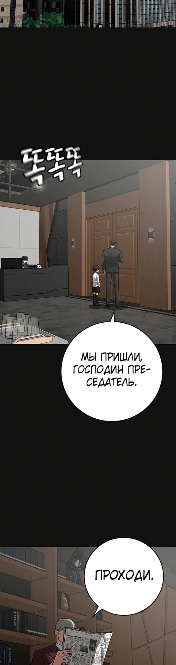 Реалити квест — Глава 115, страница 2