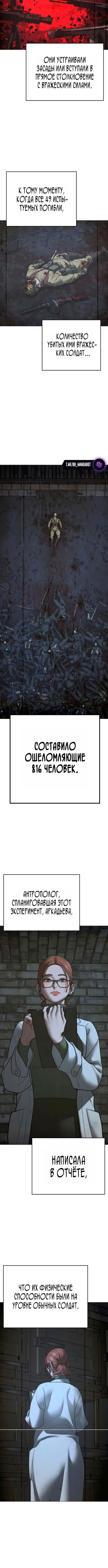 Реалити квест — Глава 186, страница 2