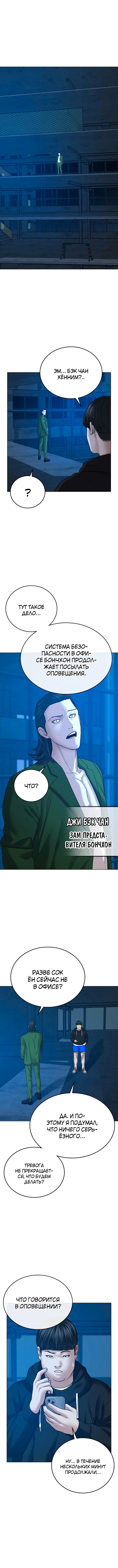 Реалити квест — Глава 29, страница 2