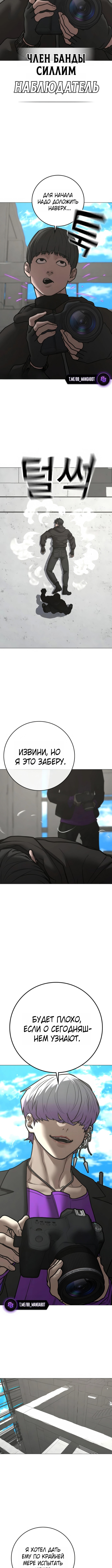 Реалити квест — Глава 187, страница 3