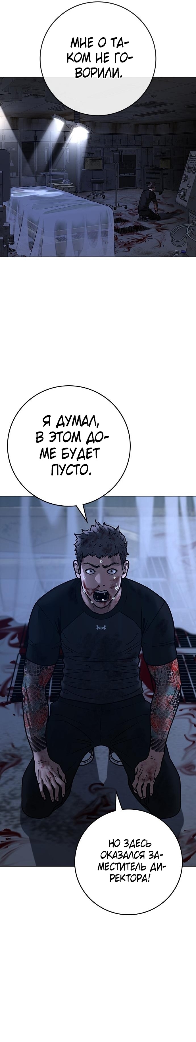 Реалити квест — Глава 134, страница 2