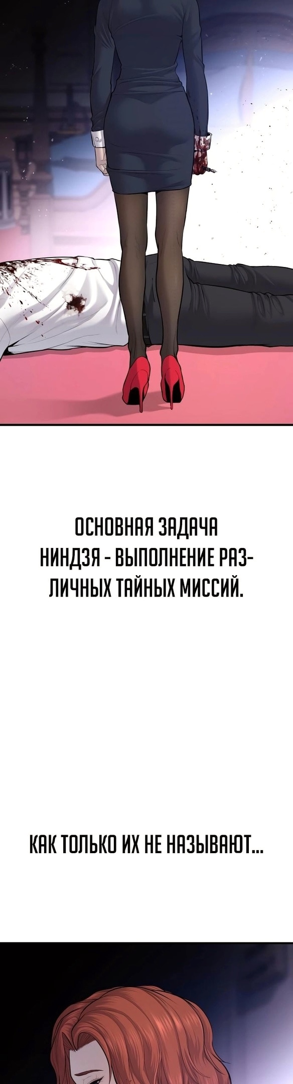Менеджер Ким — Глава 77, страница 3
