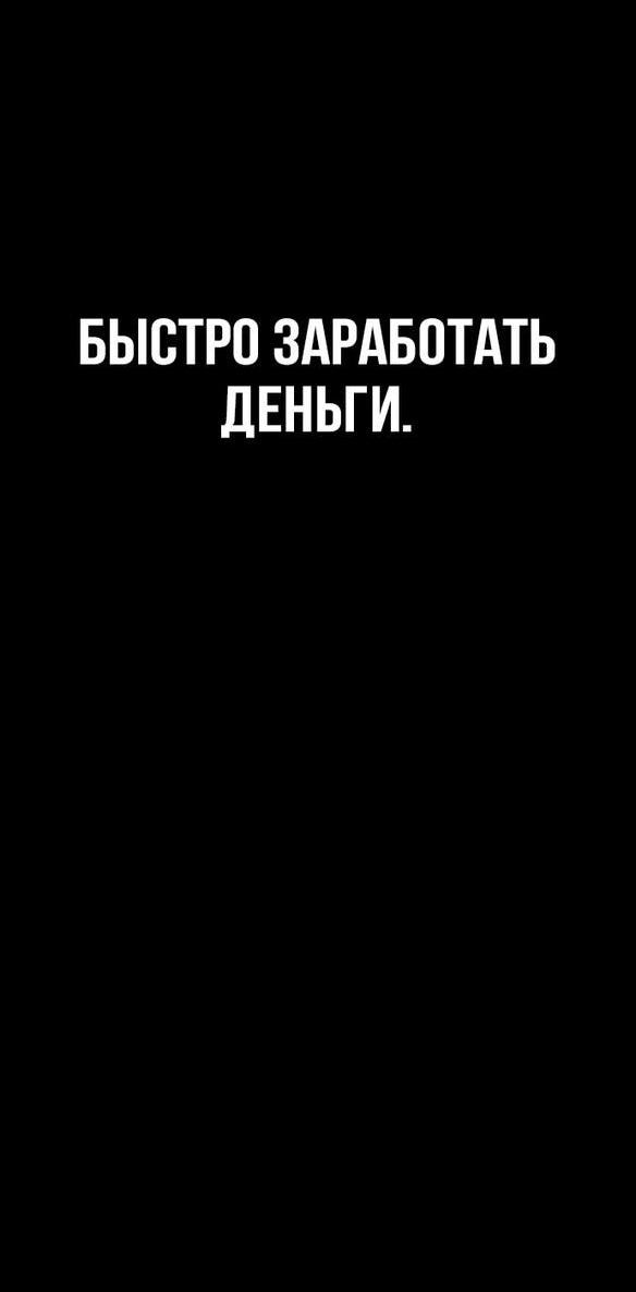 Менеджер Ким — Глава 117, страница 3