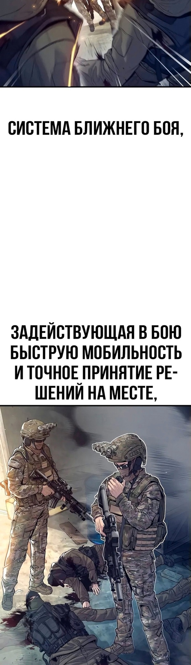Менеджер Ким — Глава 126, страница 2
