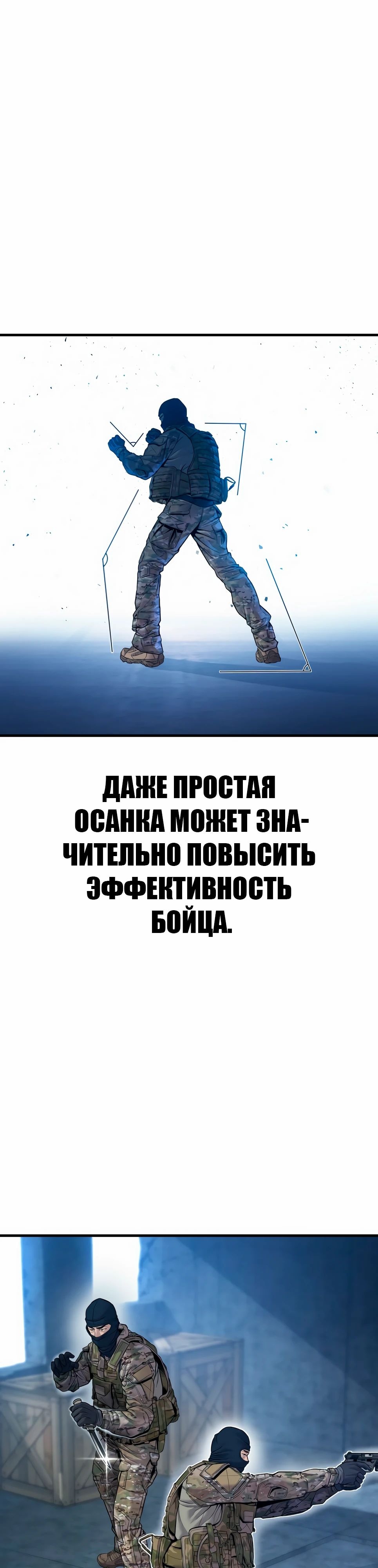 Менеджер Ким — Глава 129, страница 2