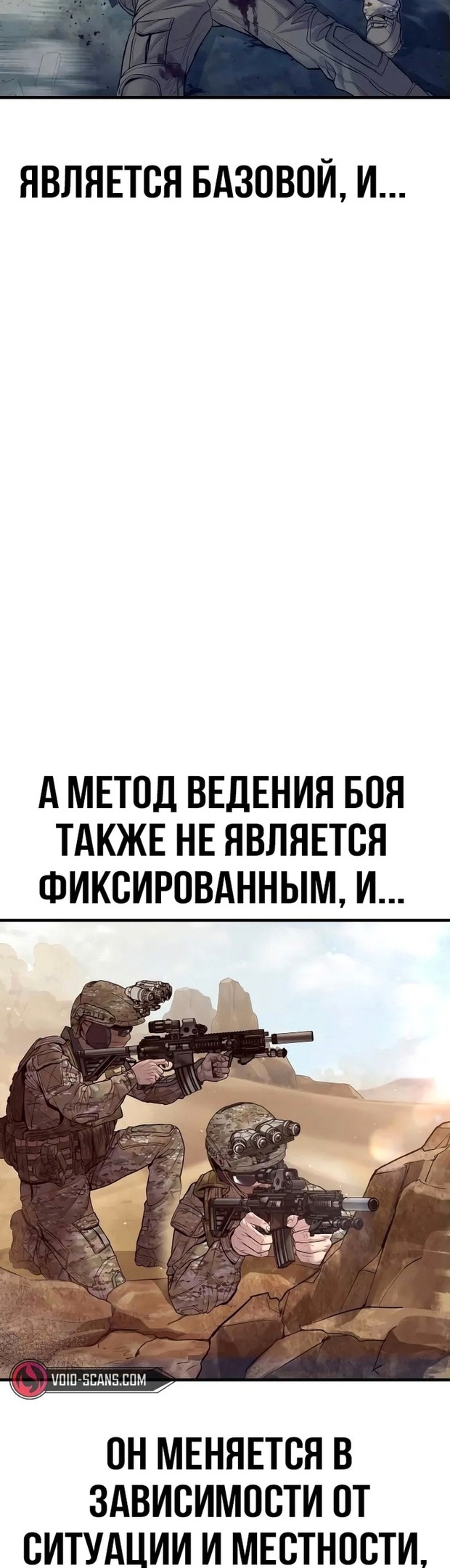 Менеджер Ким — Глава 126, страница 3