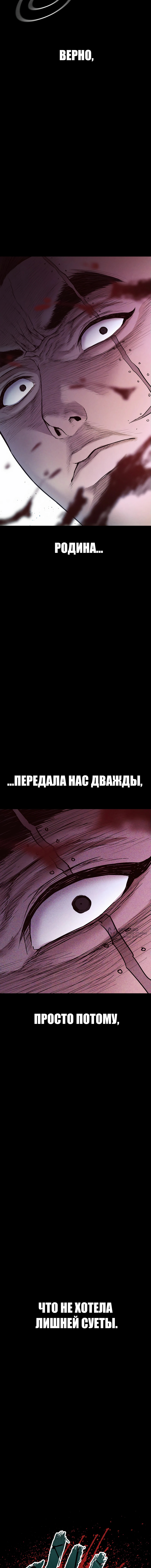 Менеджер Ким — Глава 143, страница 2