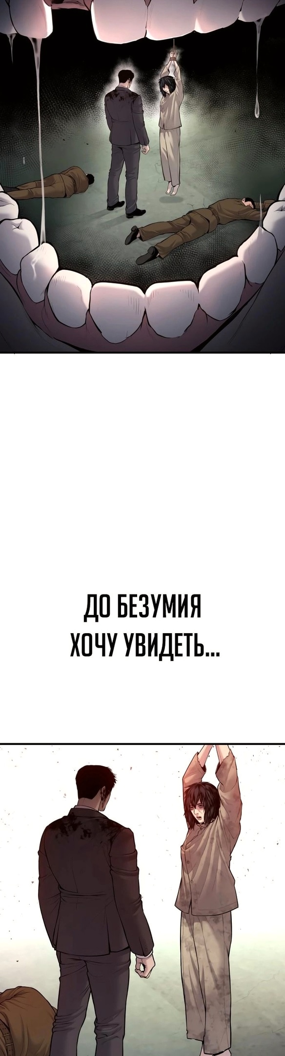 Менеджер Ким — Глава 79, страница 2