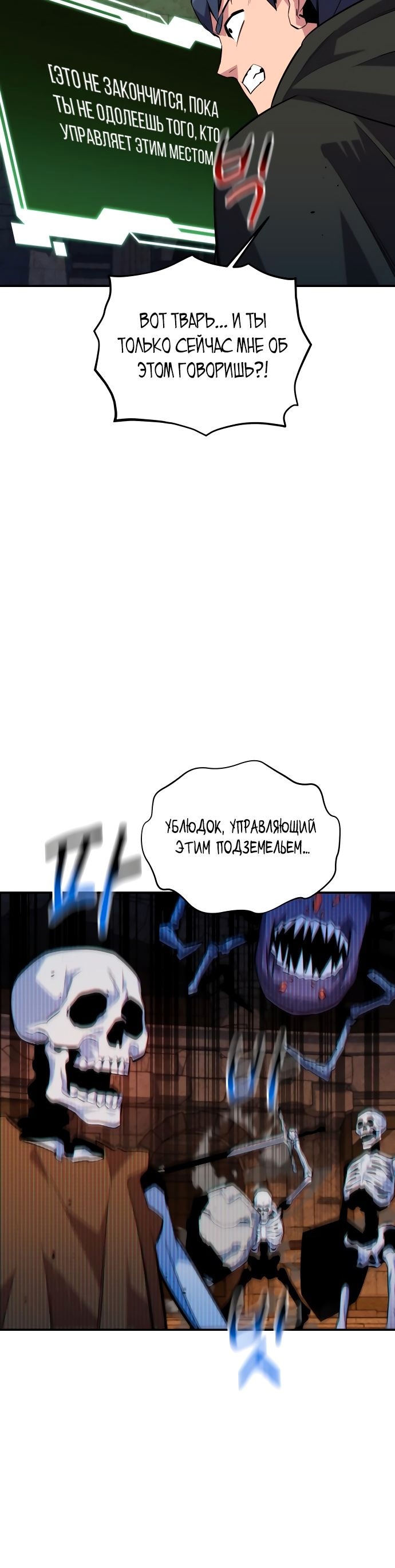 Автоохота с клонами — Глава 82, страница 3