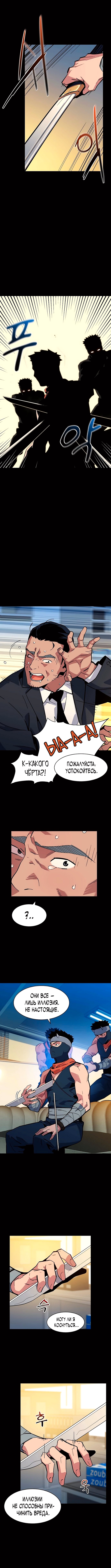Автоохота с клонами — Глава 7, страница 3