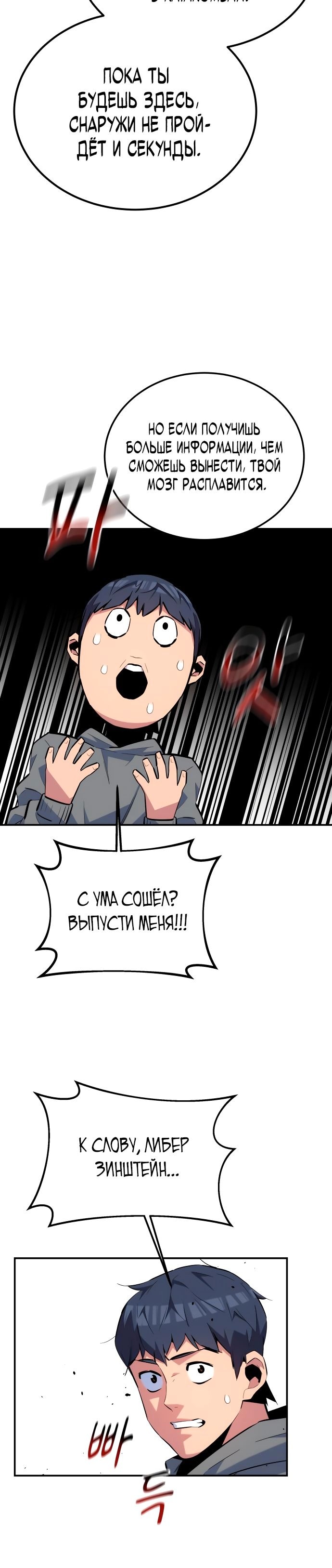Автоохота с клонами — Глава 85, страница 3