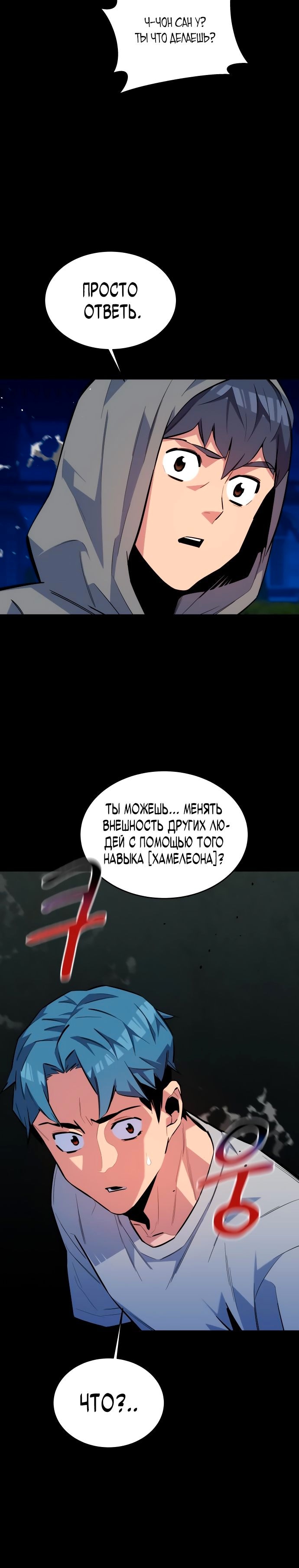 Автоохота с клонами — Глава 77, страница 3