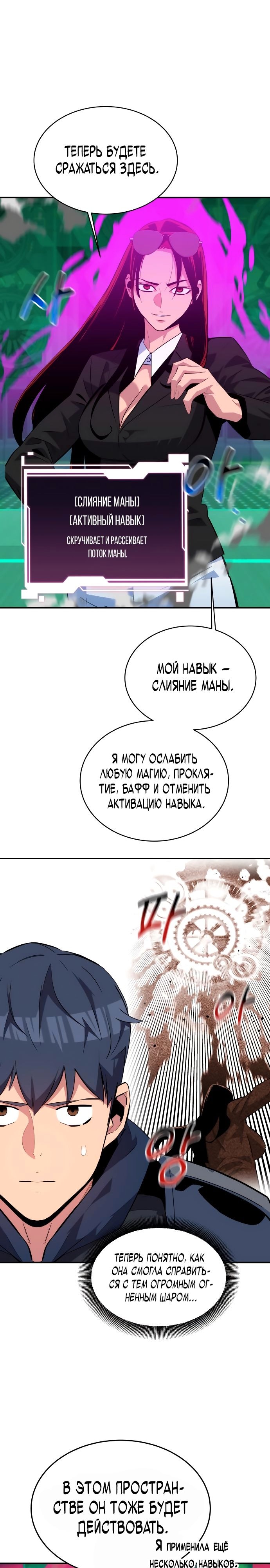 Автоохота с клонами — Глава 62, страница 2