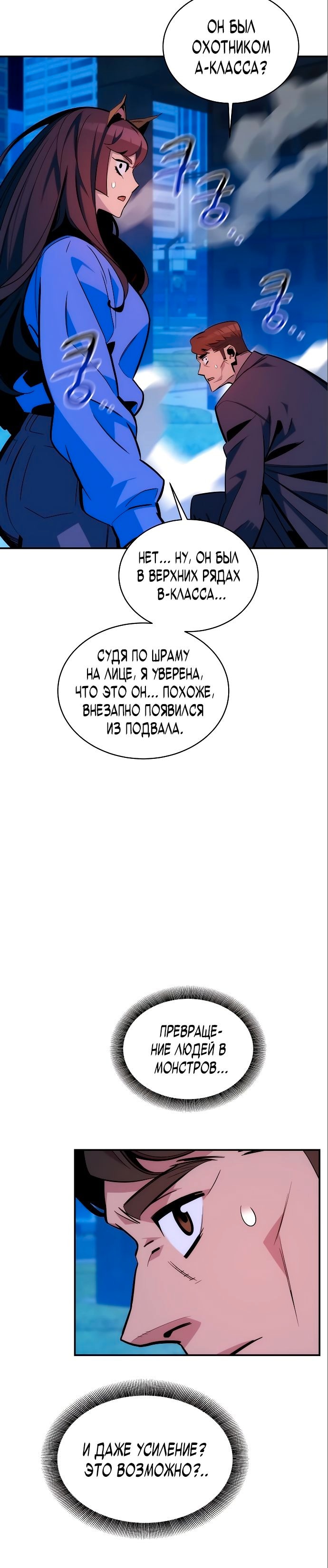 Автоохота с клонами — Глава 49, страница 3