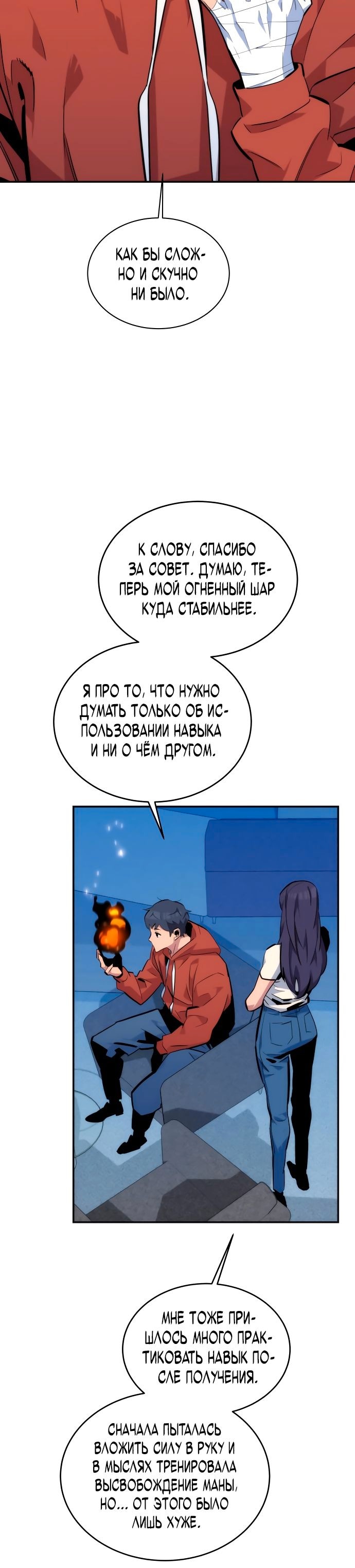 Автоохота с клонами — Глава 53, страница 3