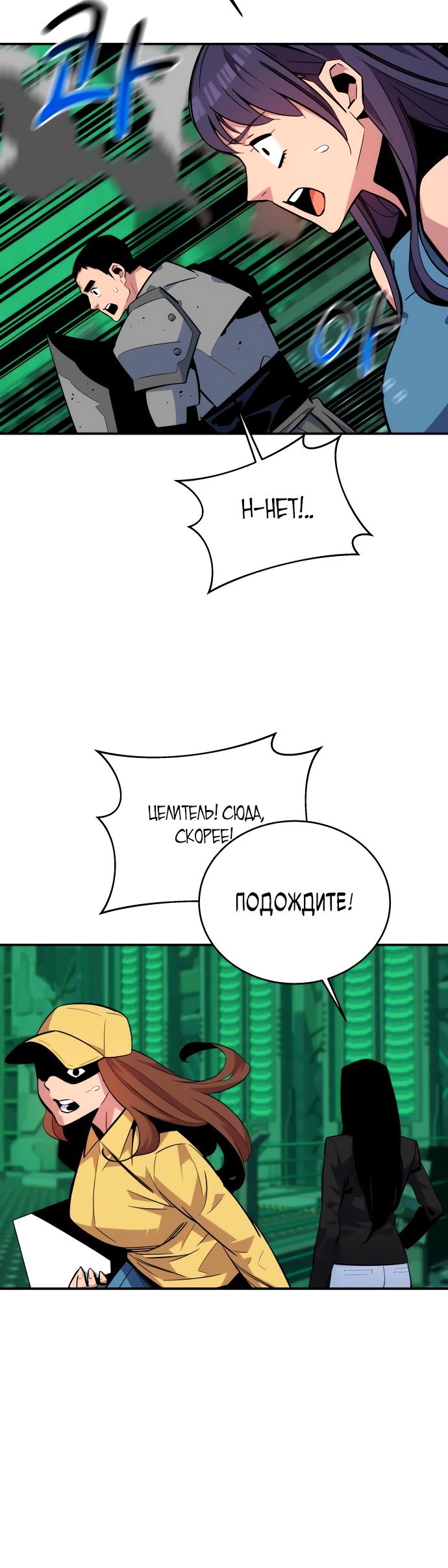 Автоохота с клонами — Глава 65, страница 3
